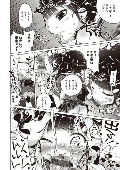 もっと！はつこいりぼん。[作]へんりいだ/〈エロ漫画〉 試し読みサンプル 10ページ目