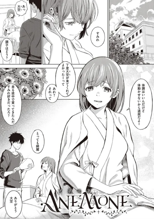 深窓の華娵 【デジタル特装版】[作]箕山/〈エロ漫画〉 試し読みサンプル 7ページ目