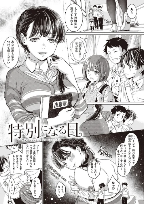 深窓の華娵 【デジタル特装版】[作]箕山/〈エロ漫画〉 試し読みサンプル 9ページ目