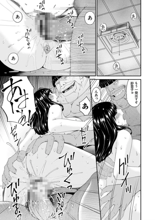 MONSTER -謀欲ノ棲-[作]唄飛鳥/〈エロ漫画〉 試し読みサンプル 13ページ目