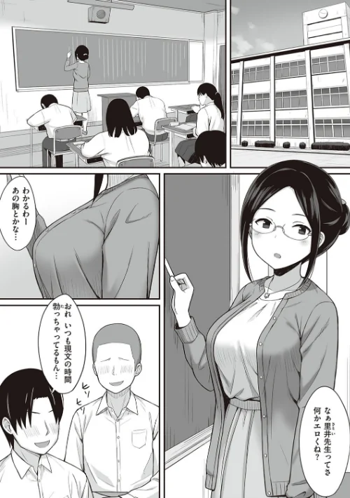 服従の呪い 【デジタル特装版】[作]ひよりハムスター/〈エロ漫画〉 試し読みサンプル 13ページ目