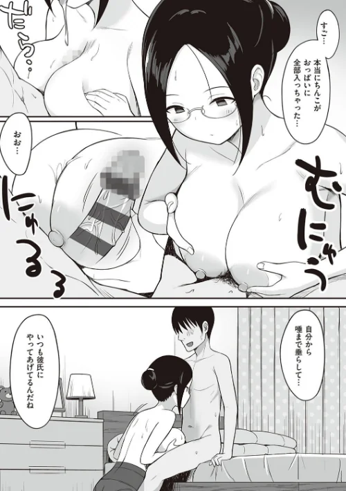 服従の呪い 【デジタル特装版】[作]ひよりハムスター/〈エロ漫画〉 試し読みサンプル 14ページ目