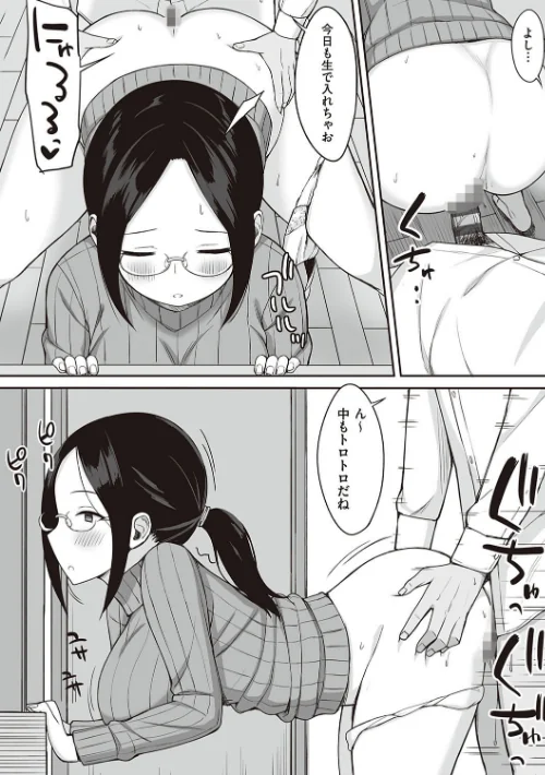 服従の呪い 【デジタル特装版】[作]ひよりハムスター/〈エロ漫画〉 試し読みサンプル 16ページ目