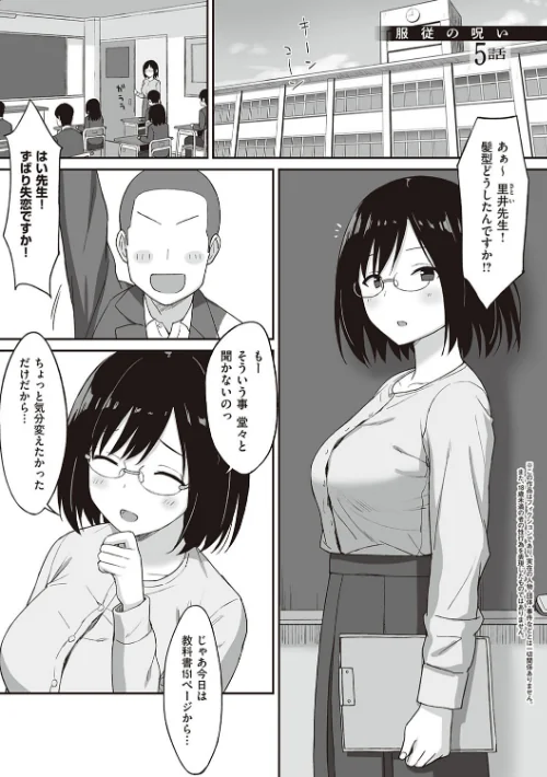 服従の呪い 【デジタル特装版】[作]ひよりハムスター/〈エロ漫画〉 試し読みサンプル 17ページ目