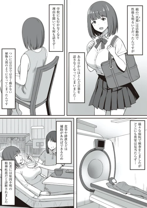 服従の呪い 【デジタル特装版】[作]ひよりハムスター/〈エロ漫画〉 試し読みサンプル 21ページ目