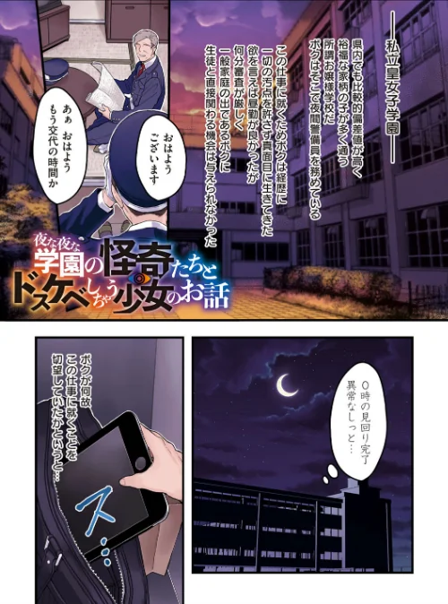 ヨールキ・パールキ作品集 FANZA限定【デジタル特装版】[作]露々々木もげら/〈エロ漫画〉 試し読みサンプル 19ページ目