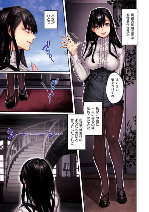 ヨールキ・パールキ作品集 FANZA限定【デジタル特装版】[作]露々々木もげら/〈エロ漫画〉 試し読みサンプル 7ページ目