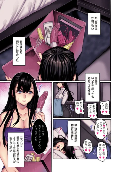 ヨールキ・パールキ作品集 FANZA限定【デジタル特装版】[作]露々々木もげら/〈エロ漫画〉 試し読みサンプル 9ページ目