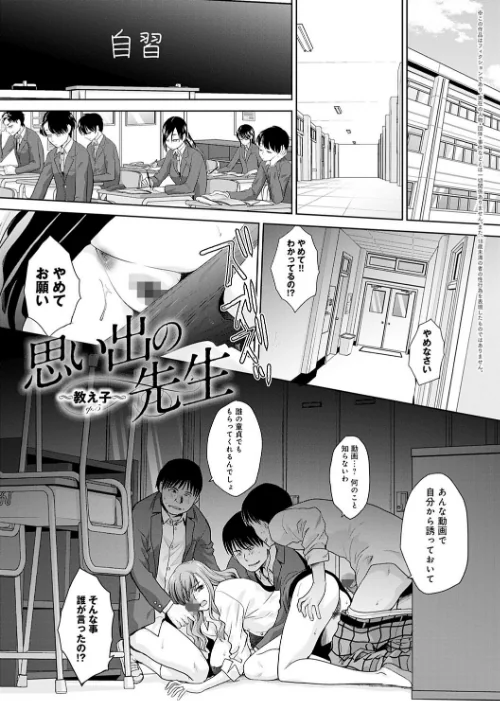思い出の中でもイカされる[作]板場広し/〈エロ漫画〉 試し読みサンプル 11ページ目
