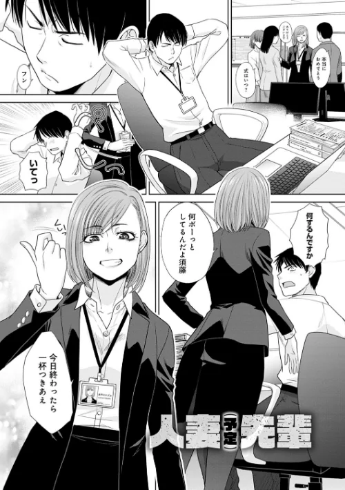 思い出の中でもイカされる[作]板場広し/〈エロ漫画〉 試し読みサンプル 13ページ目