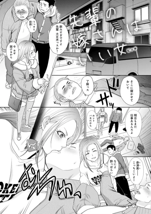 思い出の中でもイカされる[作]板場広し/〈エロ漫画〉 試し読みサンプル 15ページ目
