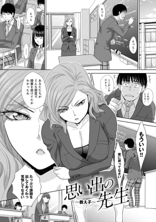 思い出の中でもイカされる[作]板場広し/〈エロ漫画〉 試し読みサンプル 3ページ目