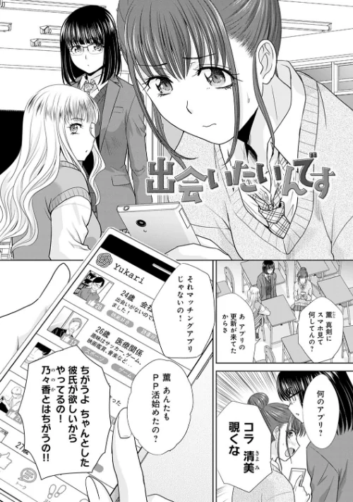 思い出の中でもイカされる[作]板場広し/〈エロ漫画〉 試し読みサンプル 21ページ目