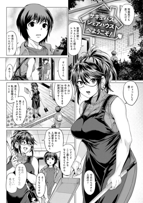 好きにしやがれ 【デジタル特装版】[作]チキン/〈エロ漫画〉 試し読みサンプル 11ページ目