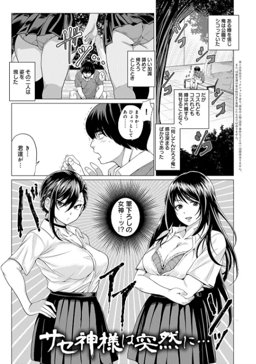 好きにしやがれ 【デジタル特装版】[作]チキン/〈エロ漫画〉 試し読みサンプル 13ページ目