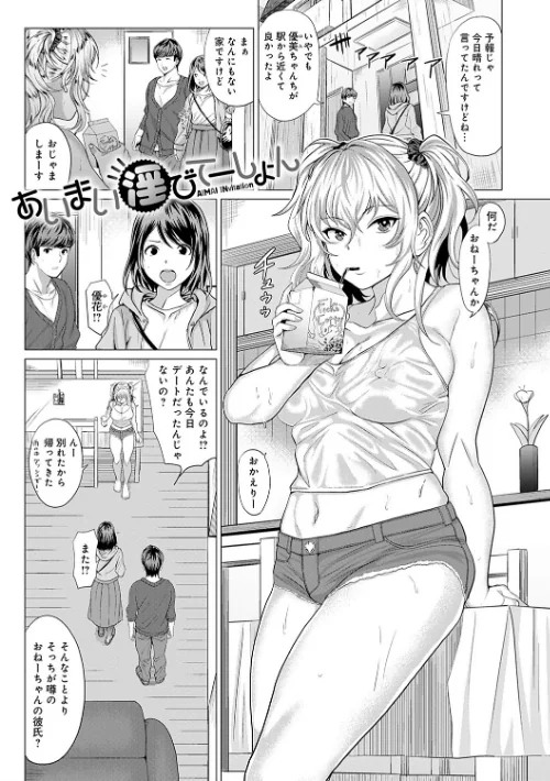 好きにしやがれ 【デジタル特装版】[作]チキン/〈エロ漫画〉 試し読みサンプル 15ページ目