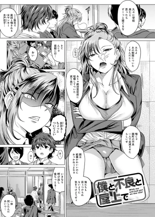 好きにしやがれ 【デジタル特装版】[作]チキン/〈エロ漫画〉 試し読みサンプル 3ページ目