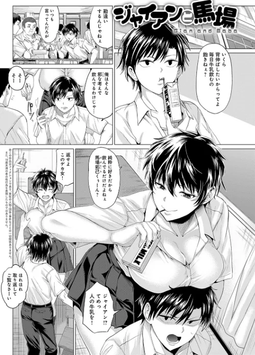 好きにしやがれ 【デジタル特装版】[作]チキン/〈エロ漫画〉 試し読みサンプル 5ページ目