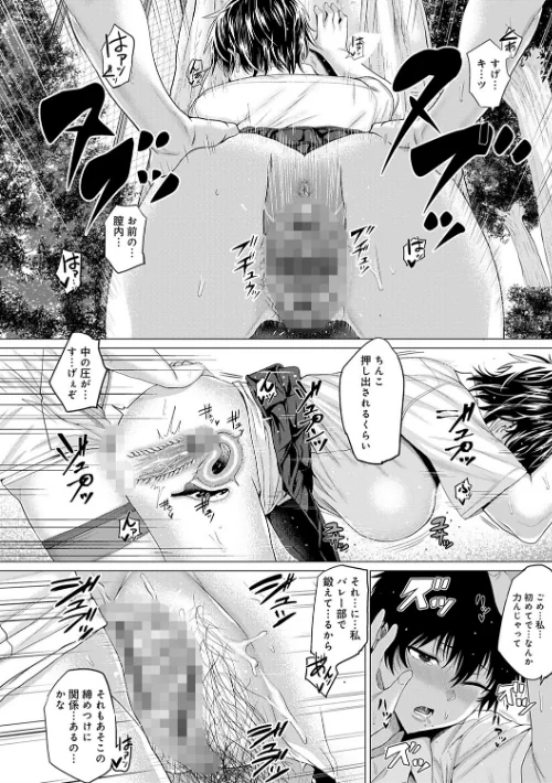 好きにしやがれ 【デジタル特装版】[作]チキン/〈エロ漫画〉 試し読みサンプル 6ページ目