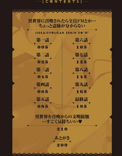 異世界に召喚されたら全員ドMとか…ちょっと意味が分からない【FANZA限定特典付き】[作]かいづか/〈エロ漫画〉 試し読みサンプル 2ページ目
