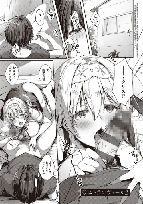 Like a LOVEDOLL 〜だから、なんでもシてあげる〜 【デジタル特装版】[作]井藤ななみ/〈エロ漫画〉 試し読みサンプル 5ページ目