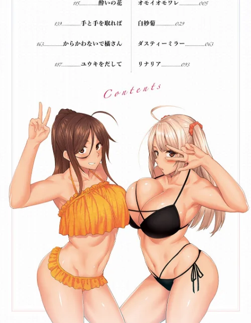 ハル色カノジョ 【デジタル特装版】[作]広弥/〈エロ漫画〉 試し読みサンプル 2ページ目