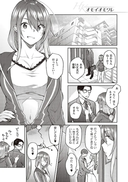 ハル色カノジョ 【デジタル特装版】[作]広弥/〈エロ漫画〉 試し読みサンプル 3ページ目