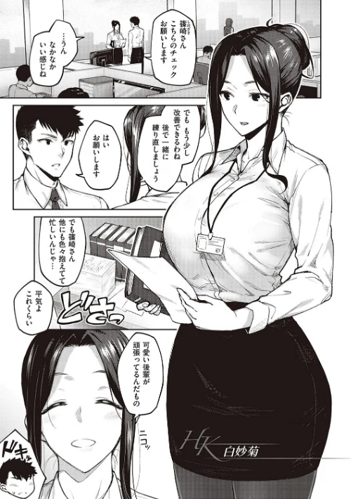 ハル色カノジョ 【デジタル特装版】[作]広弥/〈エロ漫画〉 試し読みサンプル 5ページ目