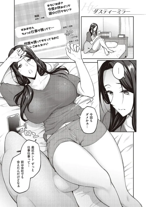 ハル色カノジョ 【デジタル特装版】[作]広弥/〈エロ漫画〉 試し読みサンプル 7ページ目