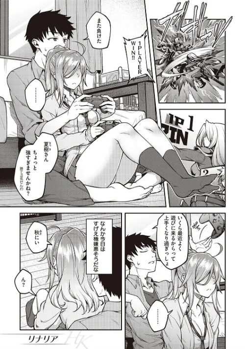 ハル色カノジョ 【デジタル特装版】[作]広弥/〈エロ漫画〉 試し読みサンプル 9ページ目