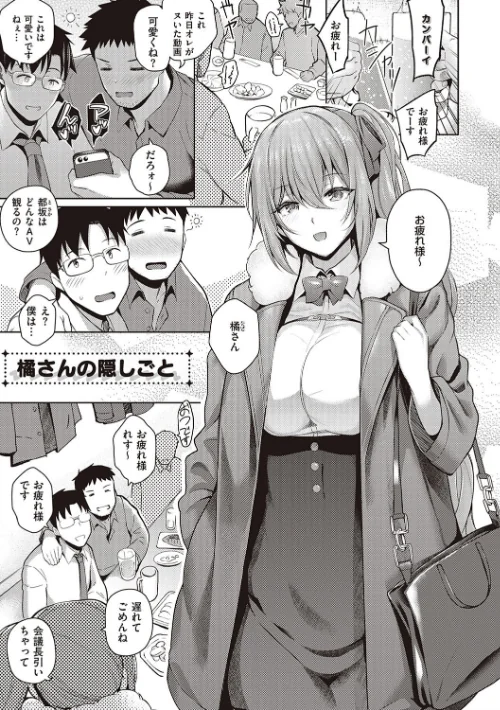彼女はスキだらけ 【デジタル特装版】[作]栗原ケンシロウ/〈エロ漫画〉 試し読みサンプル 11ページ目
