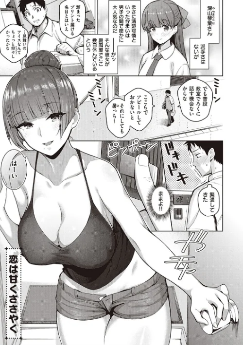 彼女はスキだらけ 【デジタル特装版】[作]栗原ケンシロウ/〈エロ漫画〉 試し読みサンプル 13ページ目
