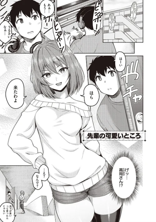 彼女はスキだらけ 【デジタル特装版】[作]栗原ケンシロウ/〈エロ漫画〉 試し読みサンプル 15ページ目