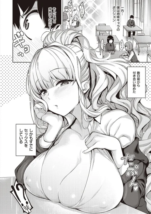 彼女はスキだらけ 【デジタル特装版】[作]栗原ケンシロウ/〈エロ漫画〉 試し読みサンプル 4ページ目