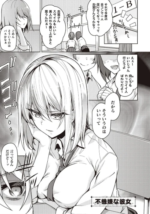 彼女はスキだらけ 【デジタル特装版】[作]栗原ケンシロウ/〈エロ漫画〉 試し読みサンプル 7ページ目
