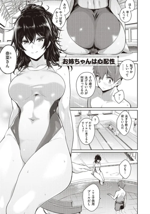 彼女はスキだらけ 【デジタル特装版】[作]栗原ケンシロウ/〈エロ漫画〉 試し読みサンプル 9ページ目