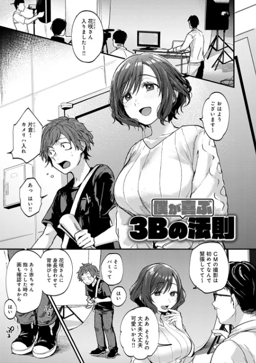 同人作家はコスプレえっちの夢を見るか 【デジタル特装版】[作]ごさいじ/〈エロ漫画〉 試し読みサンプル 17ページ目