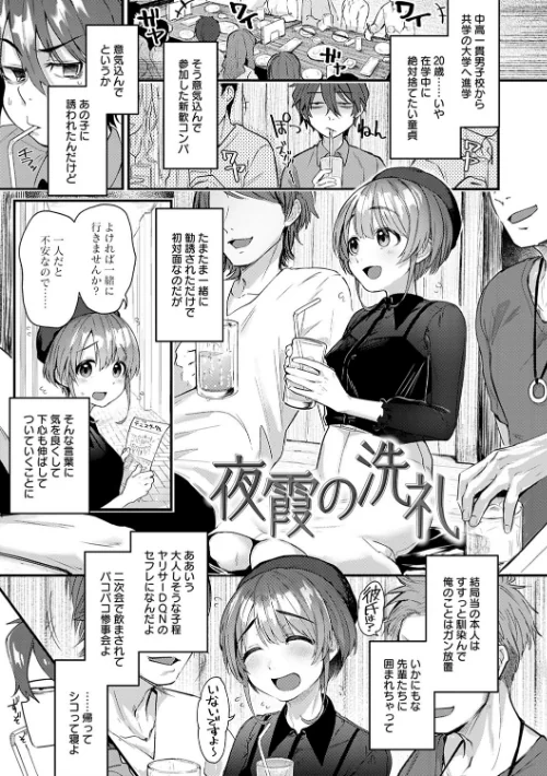 同人作家はコスプレえっちの夢を見るか 【デジタル特装版】[作]ごさいじ/〈エロ漫画〉 試し読みサンプル 19ページ目