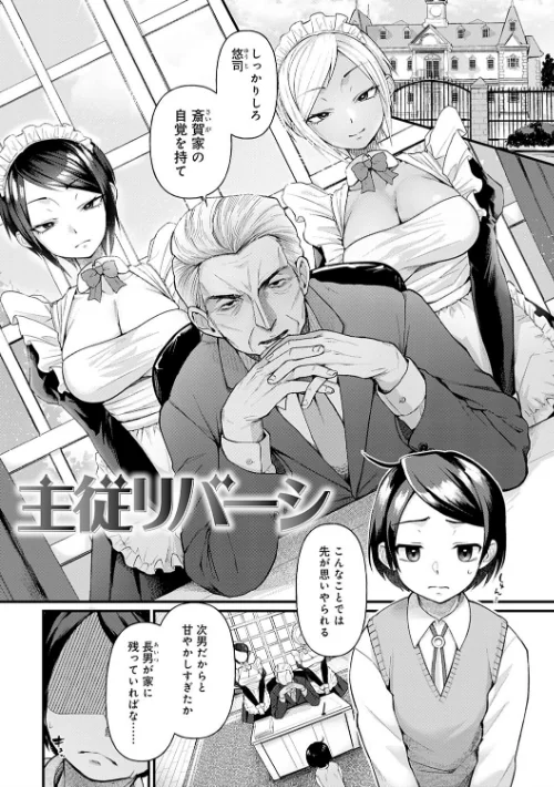 同人作家はコスプレえっちの夢を見るか 【デジタル特装版】[作]ごさいじ/〈エロ漫画〉 試し読みサンプル 21ページ目