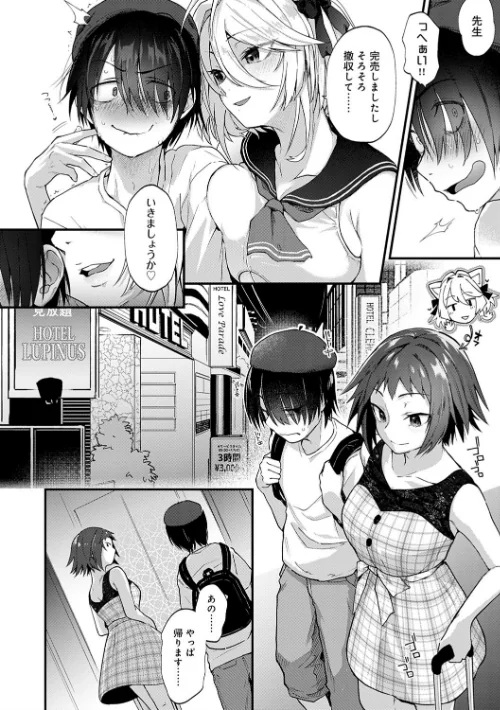 同人作家はコスプレえっちの夢を見るか 【デジタル特装版】[作]ごさいじ/〈エロ漫画〉 試し読みサンプル 4ページ目