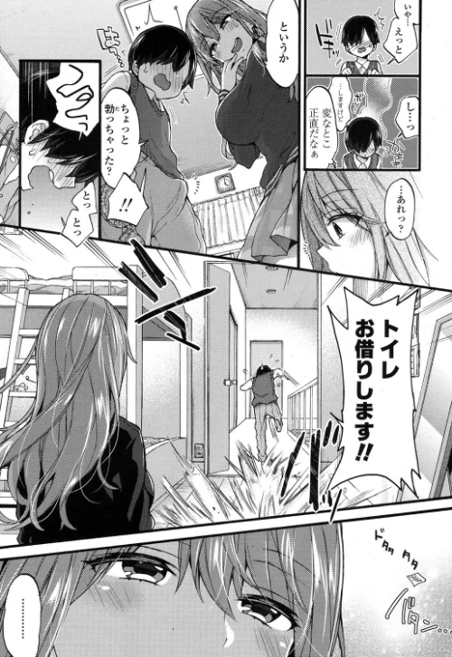 性的えでゅけーしょん（単話）[作]森島コン/〈エロ漫画〉 試し読みサンプル 5ページ目