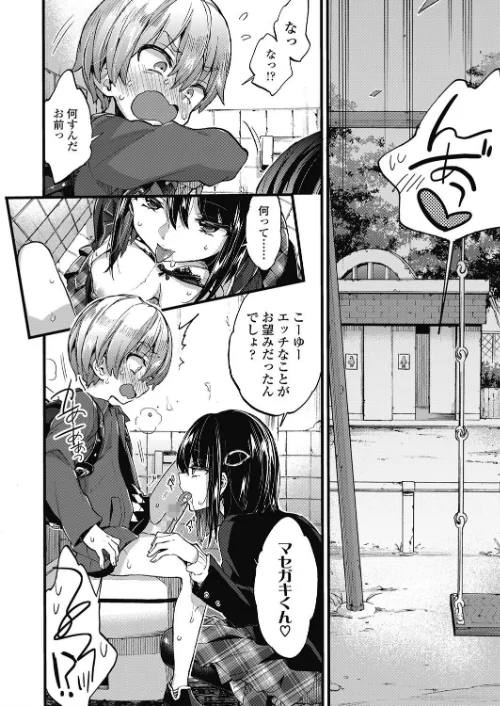 おしおきっ！（単話）[作]森島コン/〈エロ漫画〉 試し読みサンプル 6ページ目