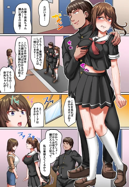 公開セックス教育〜クラス全員の前で種付けピストンされ絶頂させられ続ける〜（単話）[作]羽雲 箱野かざり/〈エロ漫画〉 試し読みサンプル 2ページ目