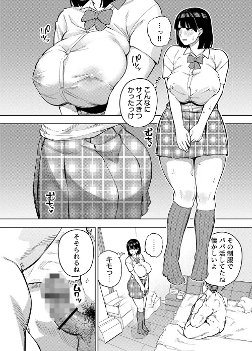 義父に抱かれる妻（単話）[作]黄金紳士倶楽部/〈エロ漫画〉 試し読みサンプル 4ページ目