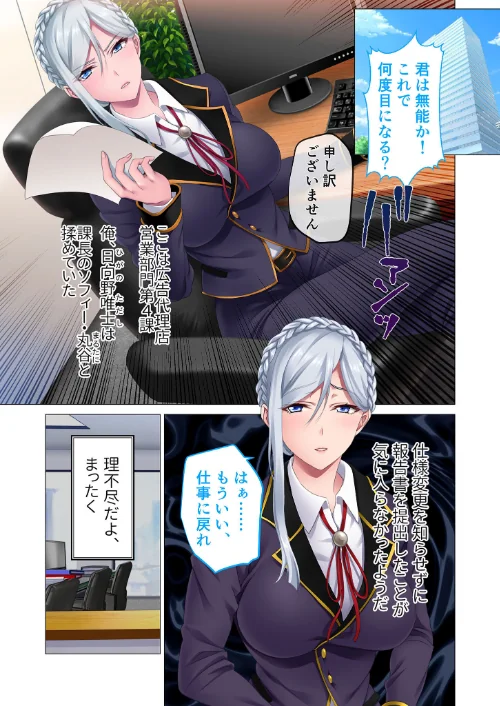 超合本シリーズ モザイク版[作]BENETTY NULL-MOSAIC/〈エロ漫画〉 試し読みサンプル 5ページ目