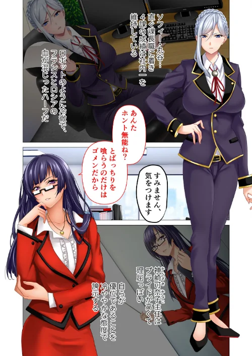 超合本シリーズ モザイク版[作]BENETTY NULL-MOSAIC/〈エロ漫画〉 試し読みサンプル 6ページ目