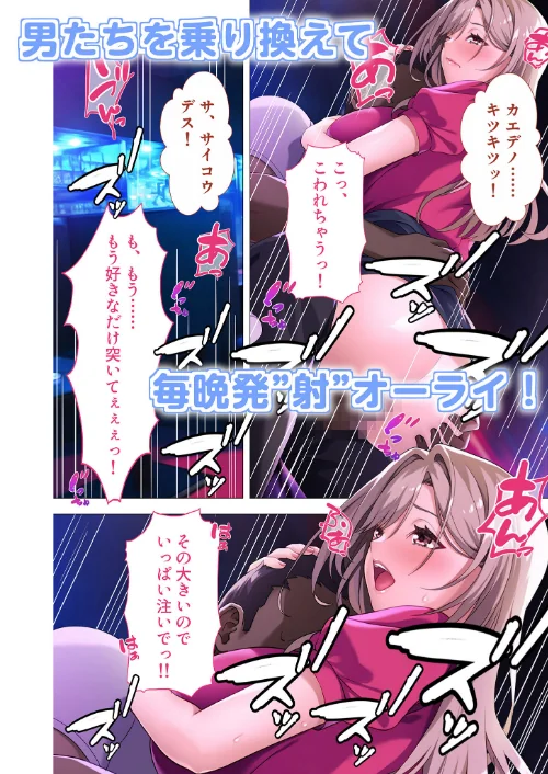 発射オーライ！乱交バスツアー 〜巨乳痴女な美人ガイドさんの全員搾精コース〜 モザイク版[作]BENETTY NULL-MOSAIC/〈エロ漫画〉 試し読みサンプル 6ページ目