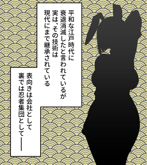 くのいち捕縛録〜責め苦と催●で暴く、女の理性と隠された秘密〜 モザイク版[作]大人のSEXY絵本 NULL-MOSAIC/〈エロ漫画〉 試し読みサンプル 3ページ目