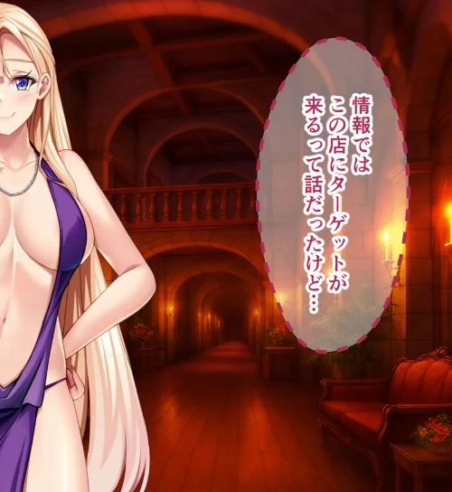 くのいち捕縛録〜責め苦と催●で暴く、女の理性と隠された秘密〜 モザイク版[作]大人のSEXY絵本 NULL-MOSAIC/〈エロ漫画〉 試し読みサンプル 4ページ目