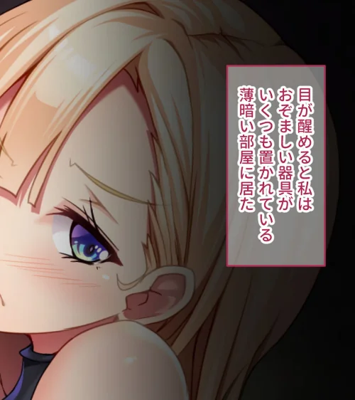 くのいち捕縛録〜責め苦と催●で暴く、女の理性と隠された秘密〜 モザイク版[作]大人のSEXY絵本 NULL-MOSAIC/〈エロ漫画〉 試し読みサンプル 8ページ目
